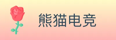 熊猫电竞 logo